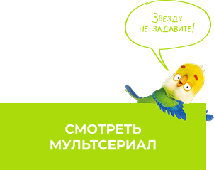 Лютик на рюкзаке