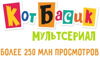 Мультсериал Кот Басик