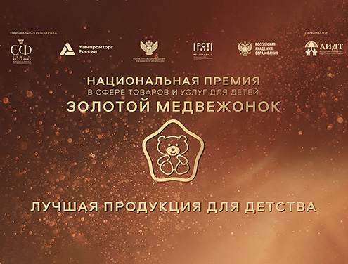 БУДИ БАСА - серебряный лауреат премии “Золотой медвежонок” 2025