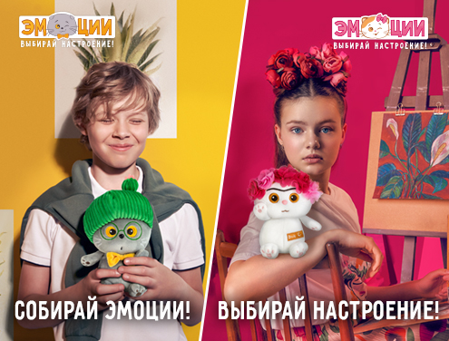 Коллекция “Эмоции”: собери 7 Басиков и 7 Ли-Ли! 