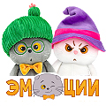 Эмоции