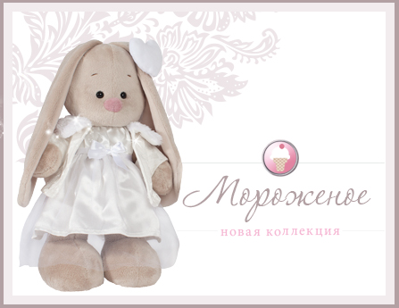 Коллекция «Мороженое»