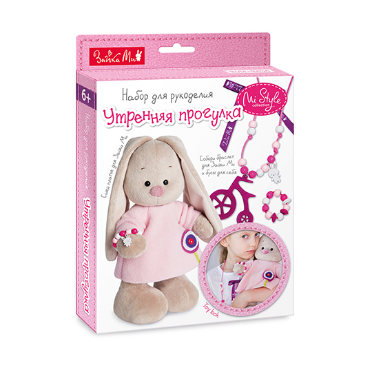 Утренняя прогулка