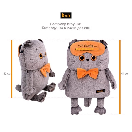 Кот-подушка в свитере с косами