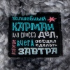 Баран Джано