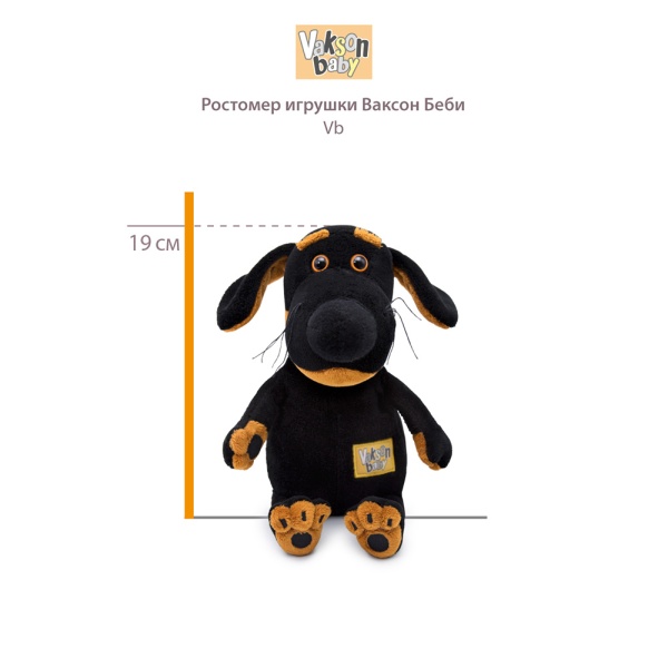 Ваксон беби в жилете