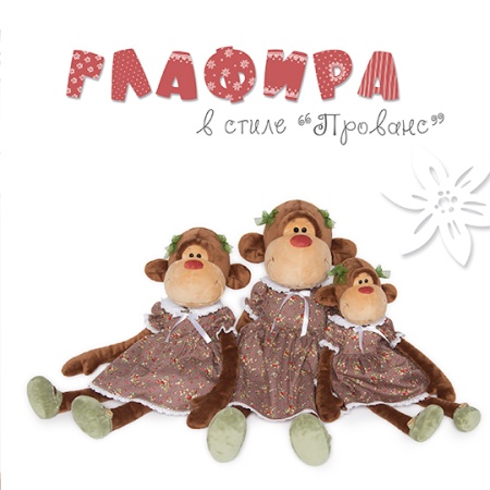 Обезьянка Глафира в стиле прованс