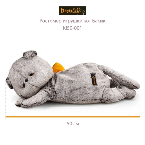 Кот Басик сонный с карманом на молнии (пижамница)