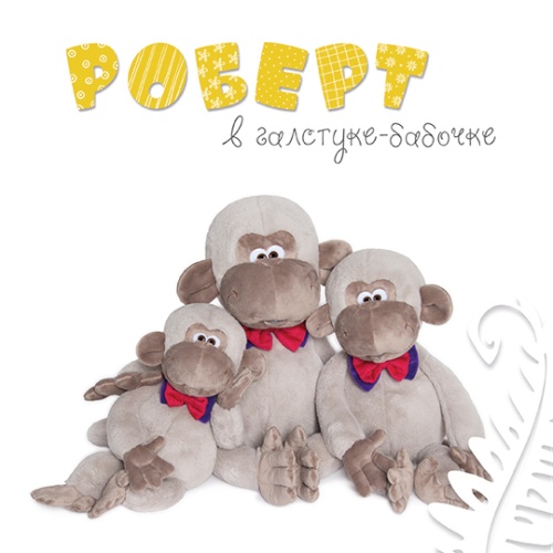 Роберт в галстуке-бабочке