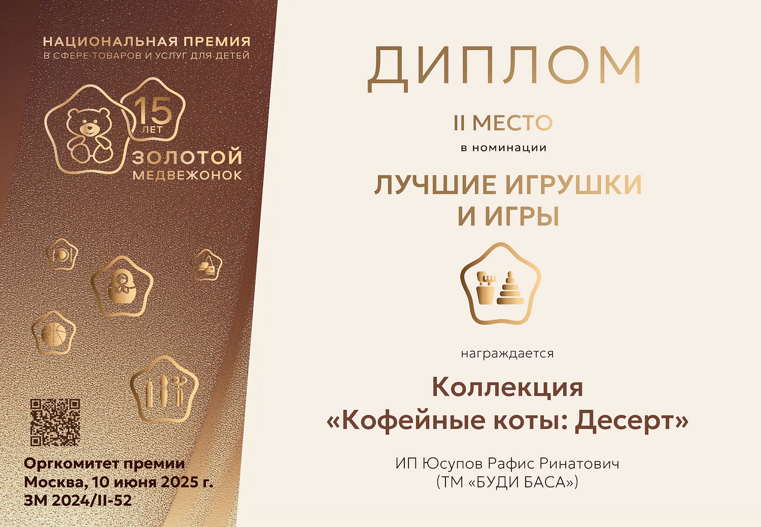 BUDI BASA — лауреат Национальной премии «Золотой медвежонок-2024»