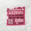 Овца Лэйла