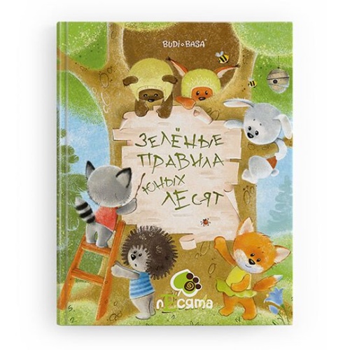 Белка  Бика