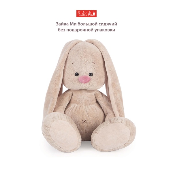 Зайка Ми большой в бомбере