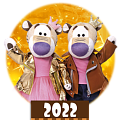 Символ года 2022